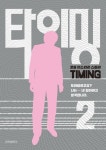 알라딘: [전자책] 타이밍 2 [전자책] 타이밍 2