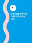 장수인자 HDL : 알라딘