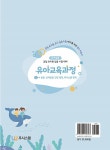 유아교육개론 2 : 총론, 신체운동, 건강영역, 의사소통영역 | 유아교육개론 2 | 아이미소유아교육연구소 | 알라딘 유아교육개론 2 : 총론, 신체운동...