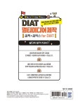 발자취 DIAT 멀티미디어제작 : 곰픽 + 곰믹스 for DIAT (6개월 라이선스... 발자취 DIAT 멀티미디어제작 : 곰픽 + 곰믹스 for DIAT (6개월 라이선스... 