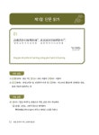 [전자책] 한문 공부의 시작, 고전의 명문장 | 이규일 | 알라딘 한문 공부의 시작, 고전의 명문장 | 이규일
