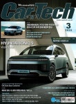 카테크 Car & Tech 2025.3 : 알라딘