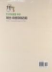 반려동물을 위한 허브-아로마테라피 | 유미나 외 | 알라딘 반려동물을 위한 허브-아로마테라피 | 유미나 외