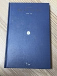 알라딘: [중고] 꽃을 보듯 너를 본다 [중고] 꽃을 보듯 너를 본다