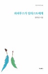 파피루스가 일러스트에게 : 알라딘
