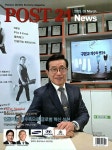 포스트 21 News 2025.3 (표지 : 구본교의수족연구센터 구본교 대표) | 포스트 21 News 2025년 3월호 | 포스트 21 편집부 | 알라딘 포스트... 