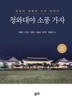 알라딘: 청와대야 소풍 가자 청와대야 소풍 가자