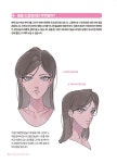 색다른 여성 캐릭터 드로잉 | 세포 | 알라딘 색다른 여성 캐릭터 드로잉 | 세포