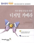 알라딘: 사진 촬영 편집을 위한 디지털 카메라 사진 촬영 편집을 위한 디지털 카메라