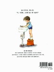 [중고] 시원한 응가 : 알라딘