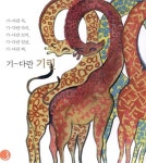 [중고] 동물원 친구들 | 아베 히로시 글 그림, 이선아 옮김 | 알라딘 [중고] 동물원 친구들 | 아베 히로시 글 그림, 이선아 옮김