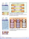 [중고] 워드 기획과 실전 | 알라딘 [중고] 워드 기획과 실전