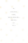 [중고] 항해일지 : 알라딘