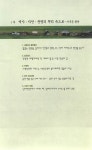 [중고] 해외여행 이곳만은 가보자 : 알라딘