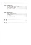 알라딘: [중고] 프로젝트 매니지먼트 - 매니지먼트 시리즈 4 [중고] 프로젝트 매니지먼트