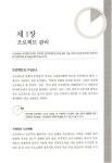 알라딘: [중고] 프로젝트 매니지먼트 - 매니지먼트 시리즈 4 [중고] 프로젝트 매니지먼트