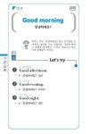 왕초보가 우리말로 배우는 기초 영어회화 : 알라딘