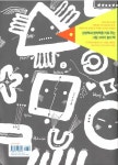 [중고] 그림으로 생각 키우기 2 | 고미 타로 | 알라딘 [중고] 그림으로 생각 키우기 2 | 고미 타로