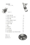 알라딘: [중고] 와인전쟁 [중고] 와인전쟁