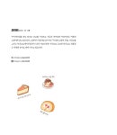 고양이 요리사 시리즈 세트 - 전2권 | 코리리 | 알라딘 고양이 요리사 시리즈 세트 - 전2권 | 코리리