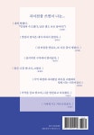 나다움을 찾는 자서전 쓰기 | 조성연 외 | 알라딘 나다움을 찾는 자서전 쓰기 | 조성연 외