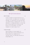 제주문화 찾아가기 : 알라딘