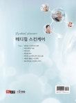 메디컬 스킨케어 : 알라딘