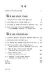 자기인식과 리더스피릿 | 인문학 리더십 강의 2 | 김헌 외 | 알라딘 자기인식과 리더스피릿 | 인문학 리더십 강의 2 | 김헌 외