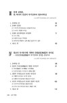 자기인식과 리더스피릿 | 인문학 리더십 강의 2 | 김헌 외 | 알라딘 자기인식과 리더스피릿 | 인문학 리더십 강의 2 | 김헌 외