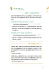 알라딘: 그림책과 함께하는 일 년 열두 달 환경 기념일 수업 그림책과 함께하는 일 년 열두 달 환경 기념일 수업