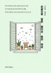 알라딘: [전자책] 손끝으로 담은 열다섯 평의 세상 [전자책] 손끝으로 담은 열다섯 평의 세상