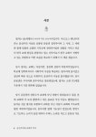 공산주의와 교회의 역사 | 정천화 | 알라딘 공산주의와 교회의 역사 | 정천화