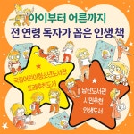 마음을 읽는 아이 오로르 | 마음을 읽는 아이 오로르 1 | 더글라스 케네디 | 알라딘 마음을 읽는 아이 오로르 | 마음을 읽는 아이 오로르 1... 