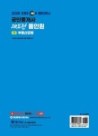 2025 EBS 랜드하나 공인중개사 재도전 올인원 2차 부동산공법 | 2025 EBS 랜드하나 공인중개사 재도전 올인원 | 랜드하나 수험 연구소... 
