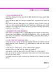 알라딘: 2025 EBS 랜드하나 공인중개사 재도전 올인원 2차 부동산공시법 2025 EBS 랜드하나 공인중개사 재도전 올인원 2차 부동산공시법
