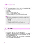 2025 EBS 랜드하나 공인중개사 재도전 올인원 2차 세트 - 전4권 : 알라딘