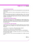 2025 EBS 랜드하나 공인중개사 재도전 올인원 2차 세트 - 전4권 : 알라딘