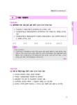 2025 EBS 랜드하나 공인중개사 재도전 올인원 1차 민법 및 민사특별법 | 2025 EBS 랜드하나 공인중개사 재도전 올인원 | 랜드하나 수험... 