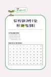 해커스 왕초보 일본어회화 10분의 기적 : 기초패턴으로 말하기 : 알라딘