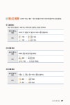 해커스 왕초보 일본어회화 10분의 기적 : 기초패턴으로 말하기 : 알라딘