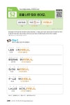 해커스 왕초보 일본어회화 10분의 기적 : 기초패턴으로 말하기 : 알라딘