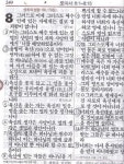 [중고] 큰글자 라이프성경 해설찬송가 | 알라딘 [중고] 큰글자 라이프성경 해설찬송가
