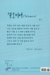 알라딘: 글여울 문학 2024 Vol.04 글여울 문학 2024 Vol.04