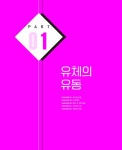 2025 정나나의 화공기사 실기 필답형 + 작업형 | 정나나 | 알라딘 2025 정나나의 화공기사 실기 필답형 + 작업형 | 정나나
