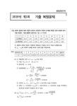 2025 품질경영 기사&산업기사 실기 : 알라딘
