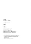 명연주 명음반, 미메시스 클래식 | 허제 | 알라딘 명연주 명음반, 미메시스 클래식 | 허제