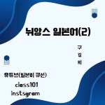 알라딘: [전자책] 뉘앙스 일본어 2 [전자책] 뉘앙스 일본어 2