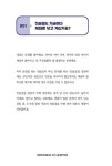이살리는치과의 충치·치주·노화 정복 가이드 | 강정호.김성호 | 알라딘 이살리는치과의 충치·치주·노화 정복 가이드 | 강정호.김성호