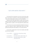 알라딘: 생각을 키우는 글쓰기 생각을 키우는 글쓰기