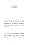 어둔 밤을 지키는 야간약국 : 알라딘